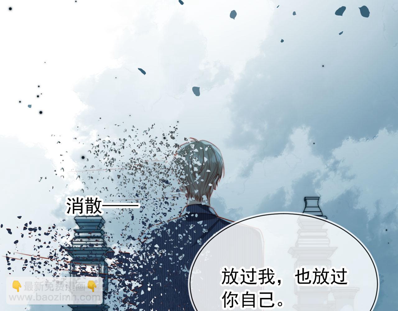 他一見我就搖尾巴 - 第11話 夢境(1/3) - 2