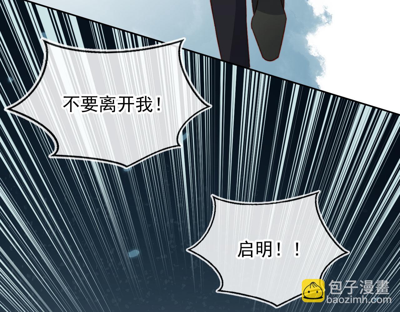 他一見我就搖尾巴 - 第11話 夢境(1/3) - 5