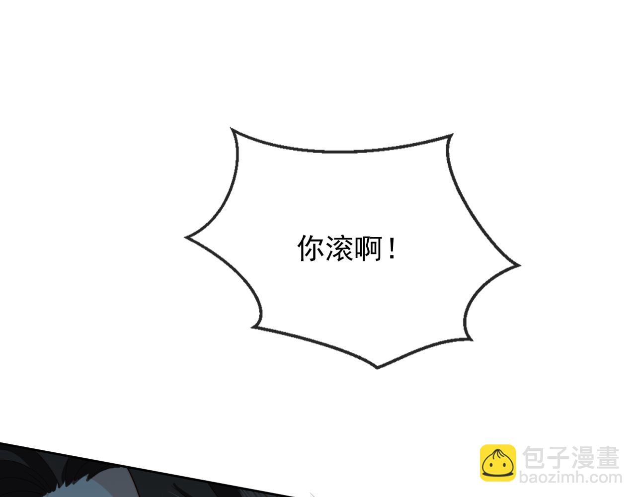 他一見我就搖尾巴 - 第11話 夢境(1/3) - 2