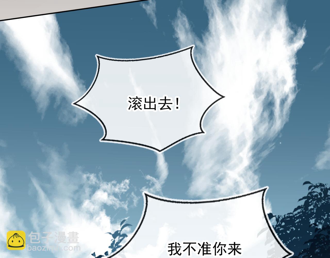 他一見我就搖尾巴 - 第11話 夢境(1/3) - 4