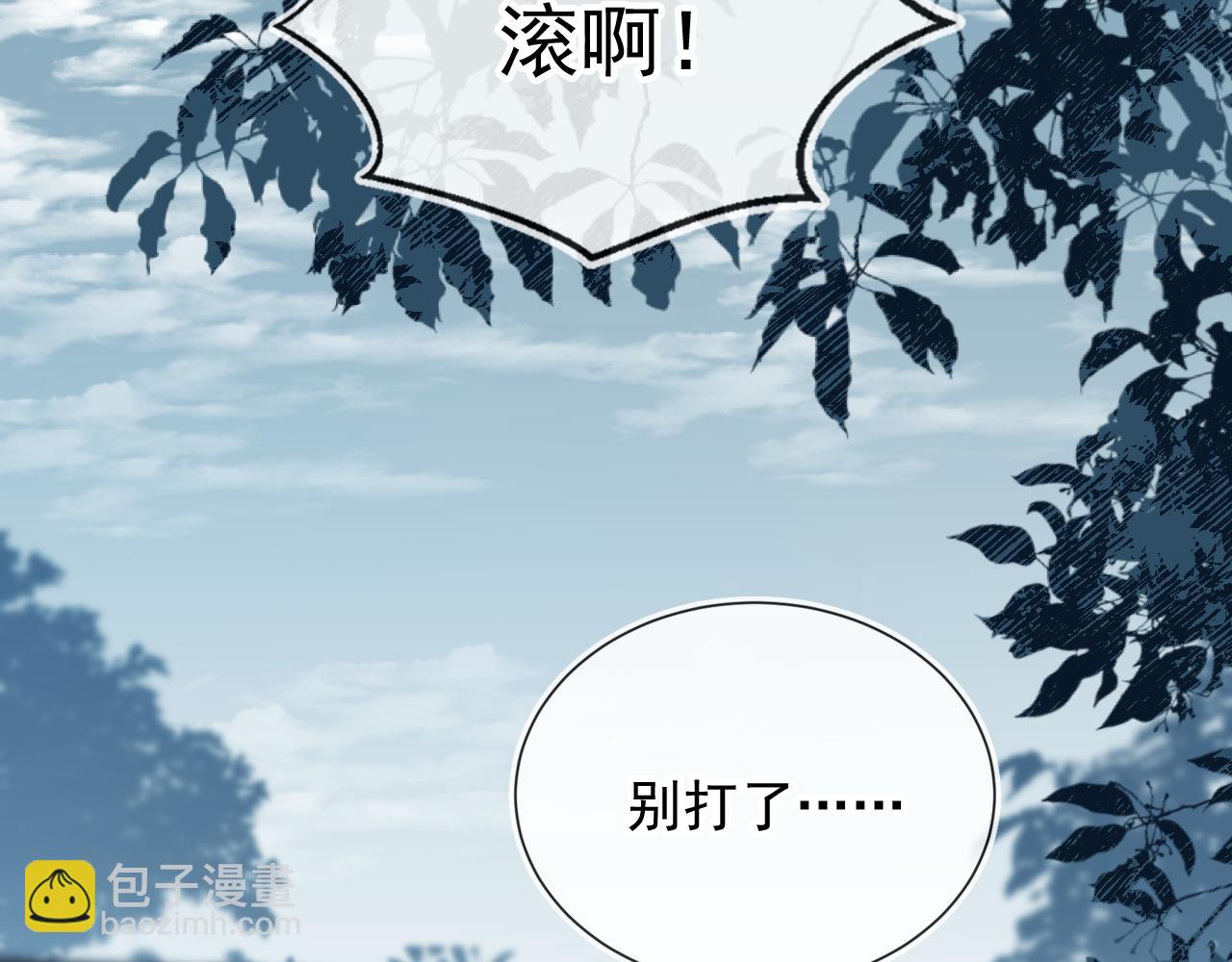 他一見我就搖尾巴 - 第11話 夢境(1/3) - 6