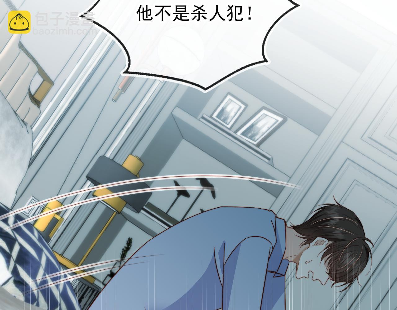 他一見我就搖尾巴 - 第11話 夢境(2/3) - 5