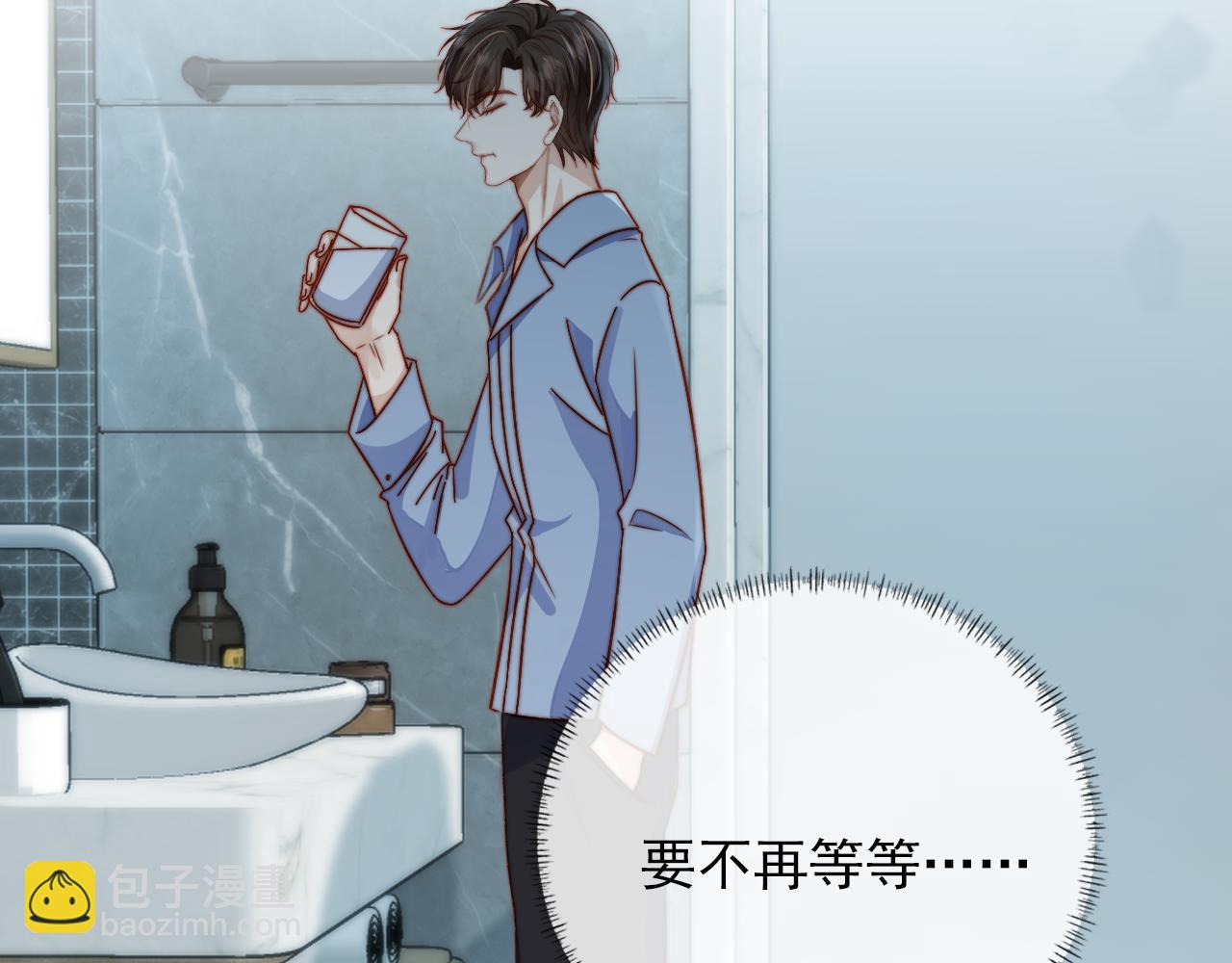 他一見我就搖尾巴 - 第11話 夢境(2/3) - 7