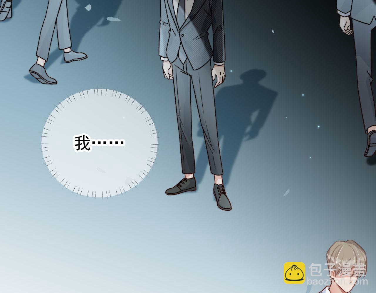 他一見我就搖尾巴 - 第11話 夢境(1/3) - 7