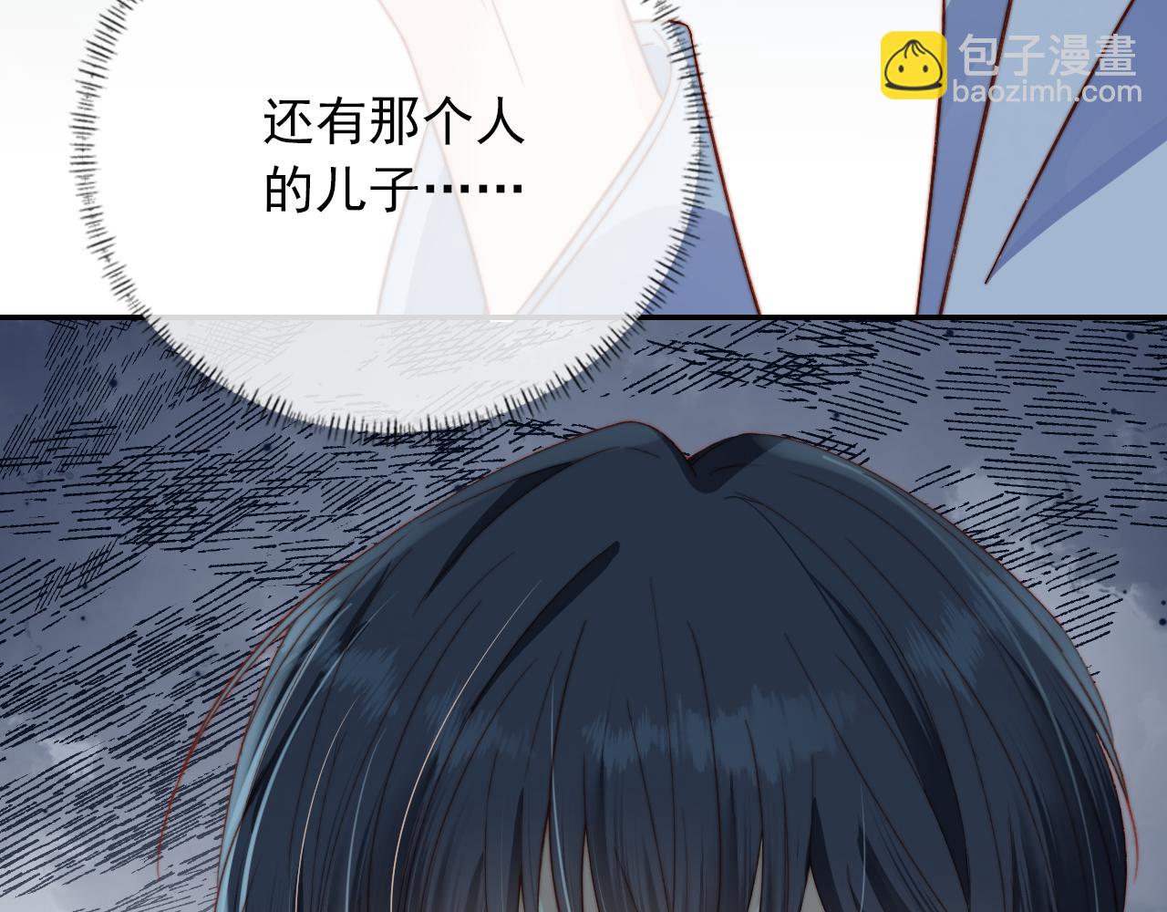 他一見我就搖尾巴 - 第11話 夢境(2/3) - 2