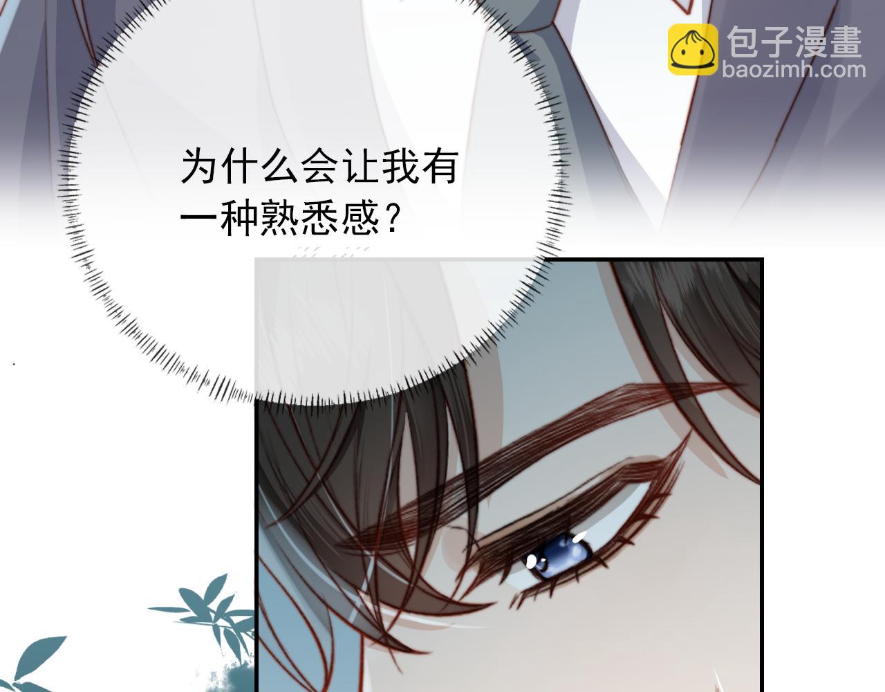 他一見我就搖尾巴 - 第11話 夢境(2/3) - 4