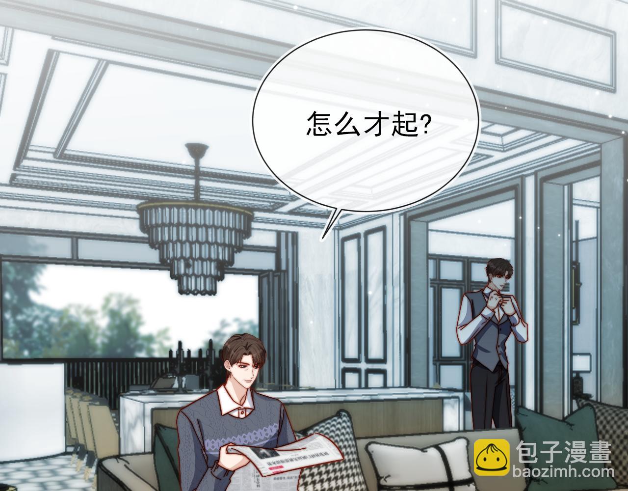 他一見我就搖尾巴 - 第11話 夢境(2/3) - 7