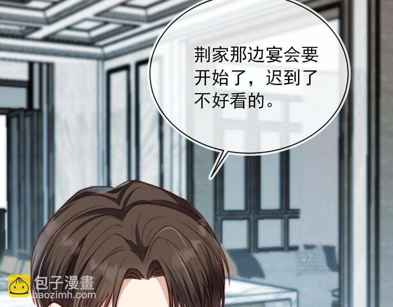 他一見我就搖尾巴 - 第11話 夢境(2/3) - 1