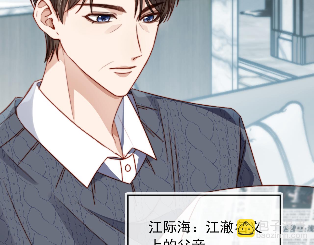 他一見我就搖尾巴 - 第11話 夢境(2/3) - 2