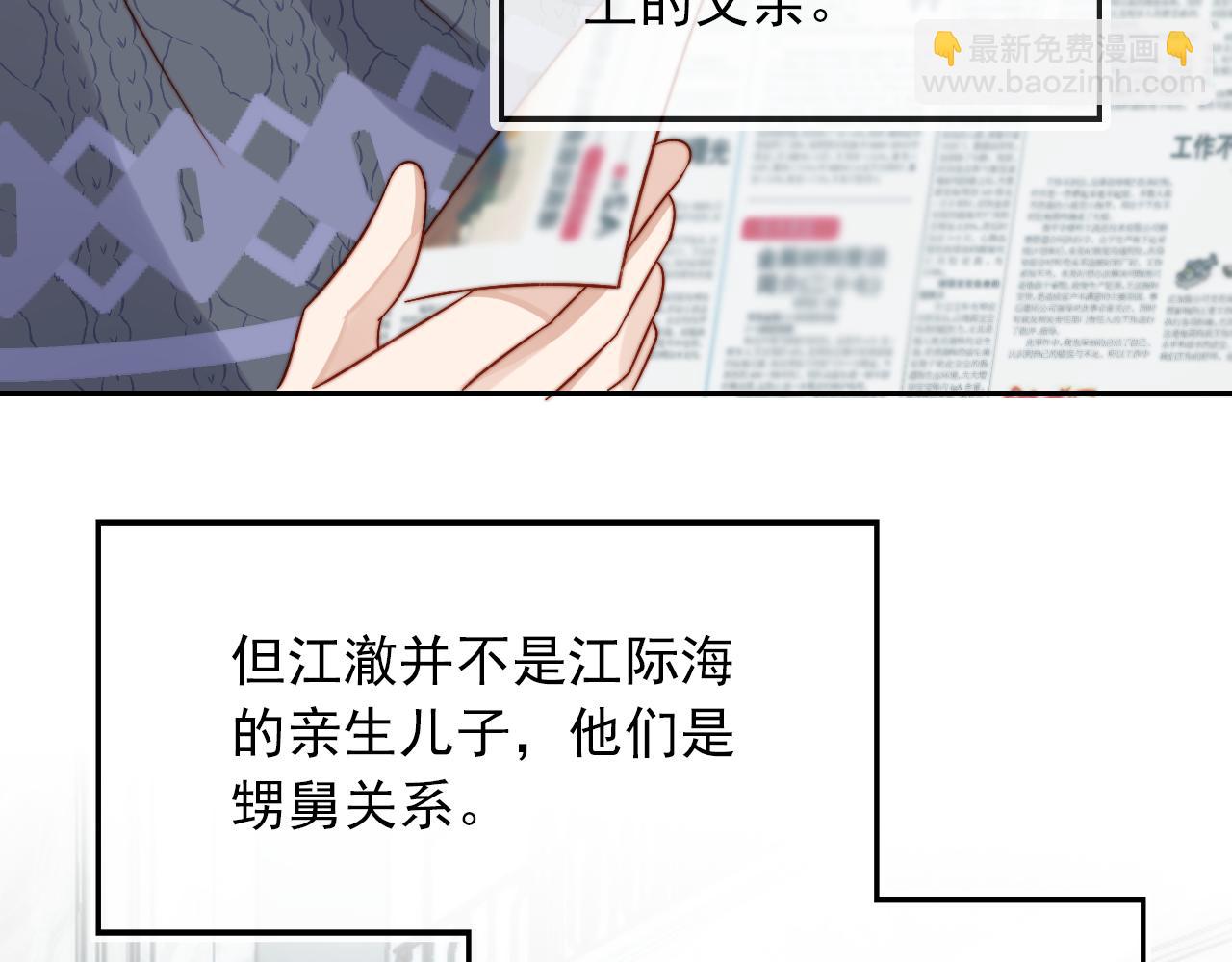 他一見我就搖尾巴 - 第11話 夢境(2/3) - 3