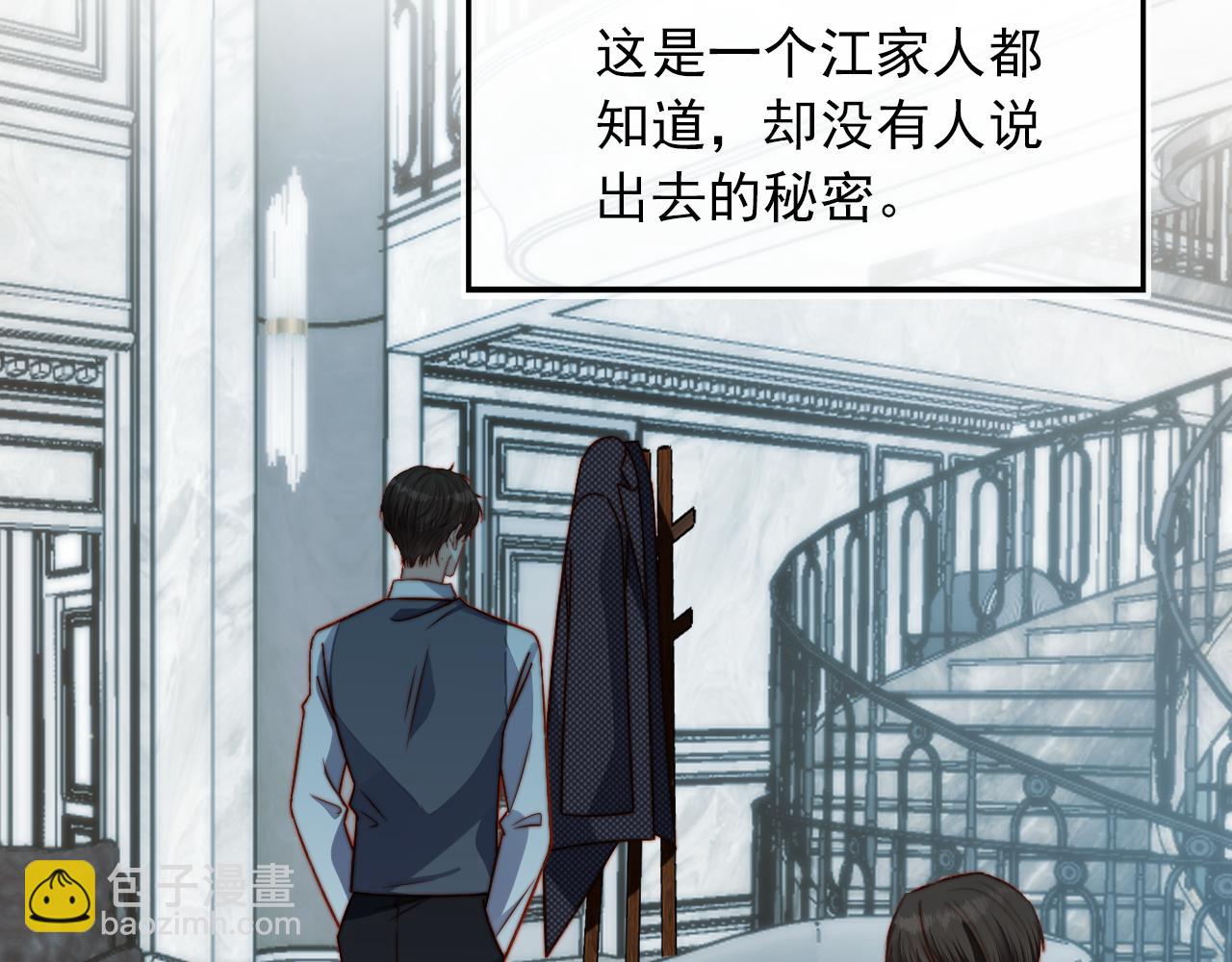 他一見我就搖尾巴 - 第11話 夢境(2/3) - 4