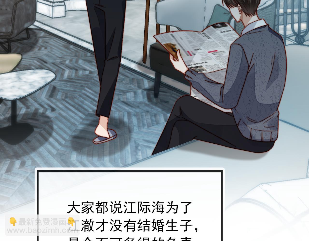 他一見我就搖尾巴 - 第11話 夢境(2/3) - 5