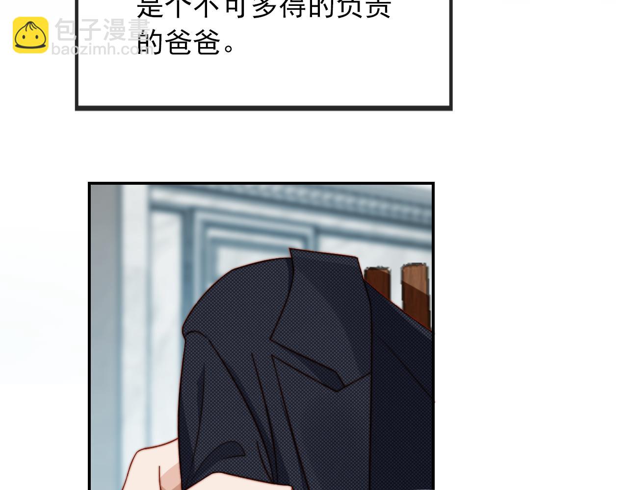 他一見我就搖尾巴 - 第11話 夢境(2/3) - 6