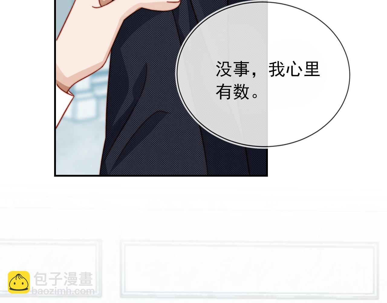 他一見我就搖尾巴 - 第11話 夢境(2/3) - 7