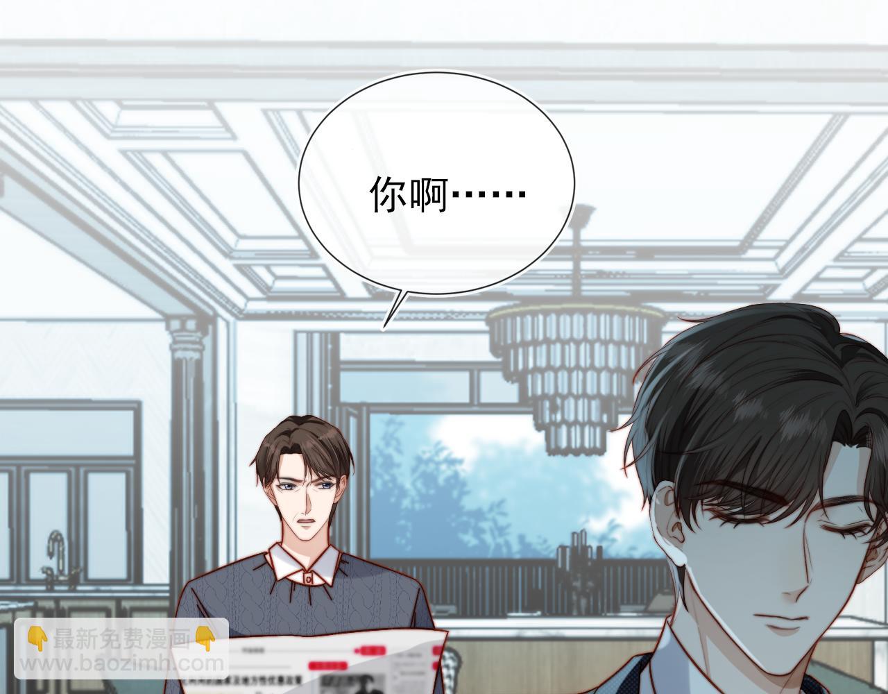 他一見我就搖尾巴 - 第11話 夢境(2/3) - 8