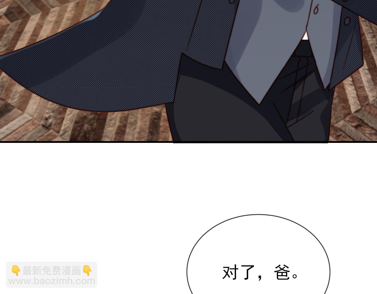 他一見我就搖尾巴 - 第11話 夢境(2/3) - 2