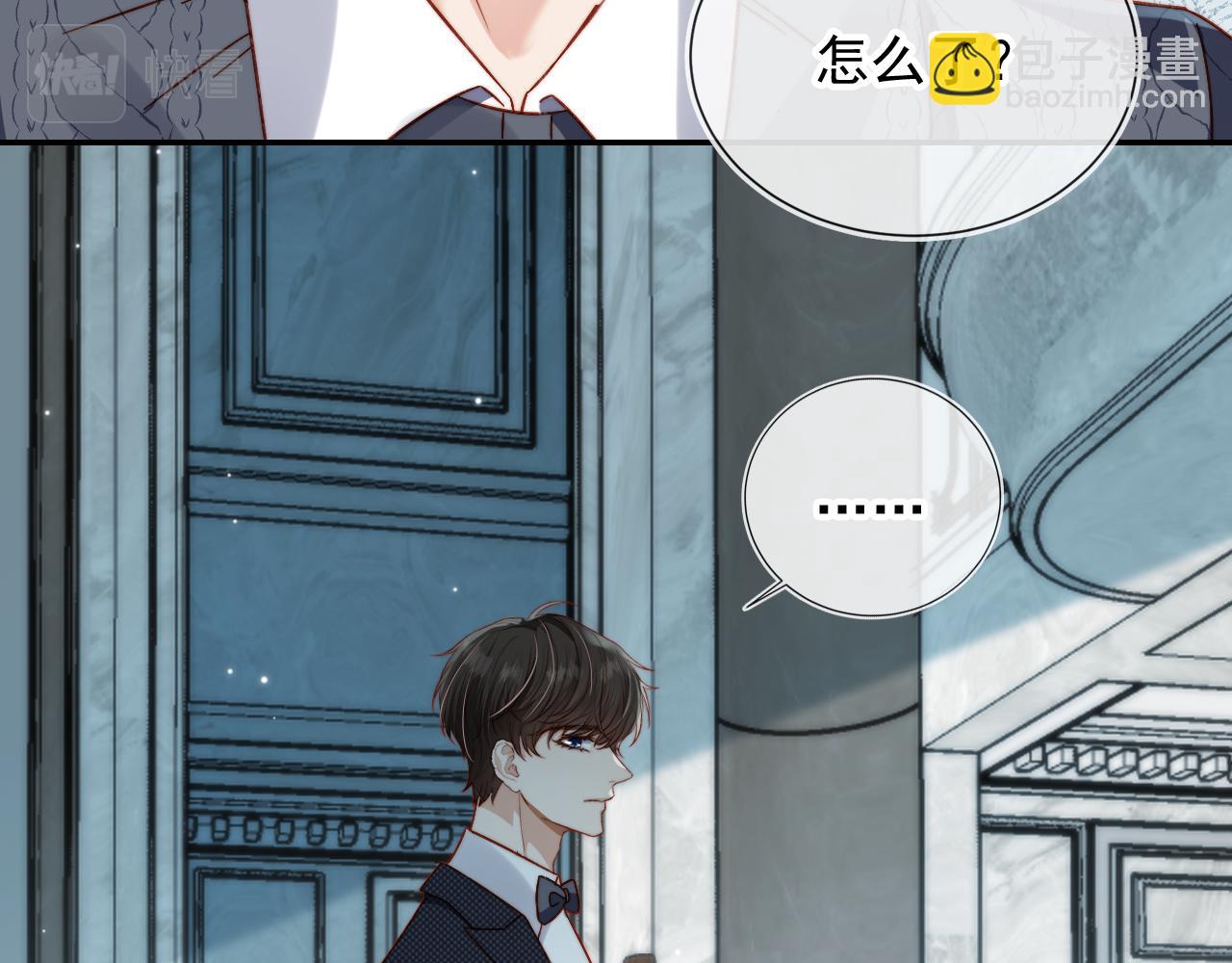 他一見我就搖尾巴 - 第11話 夢境(2/3) - 7