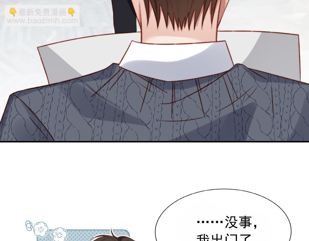 他一見我就搖尾巴 - 第11話 夢境(2/3) - 1