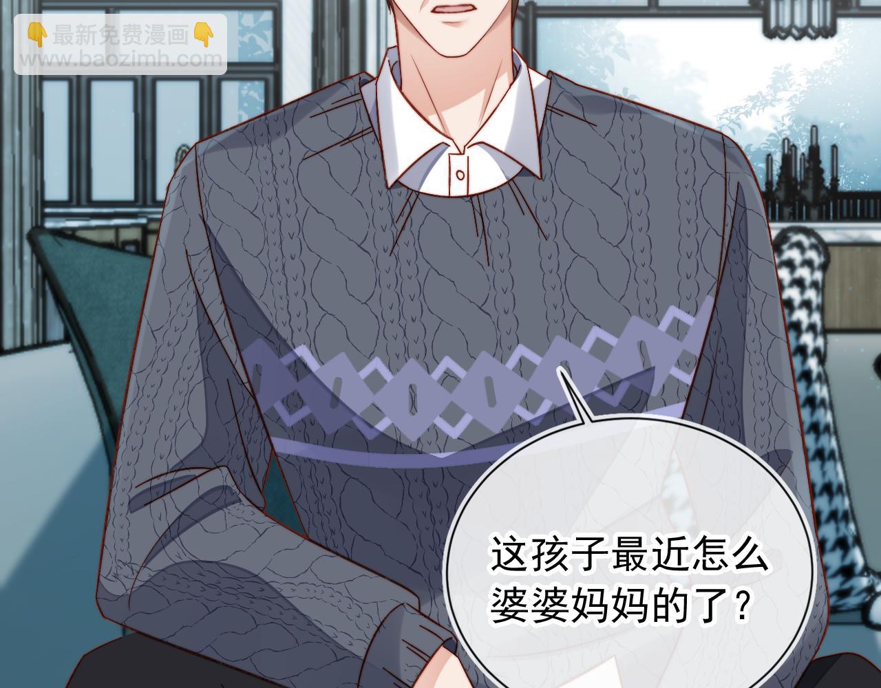 他一見我就搖尾巴 - 第11話 夢境(2/3) - 4