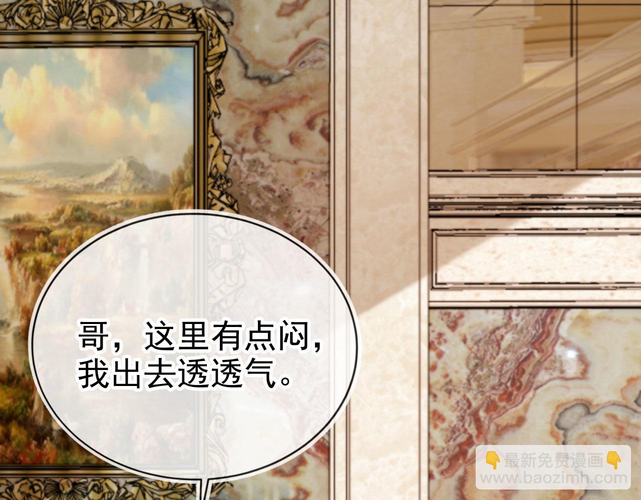 他一見我就搖尾巴 - 第13話 新歡與舊愛(1/3) - 2