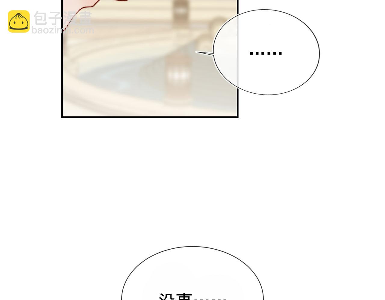 他一見我就搖尾巴 - 第13話 新歡與舊愛(3/3) - 1