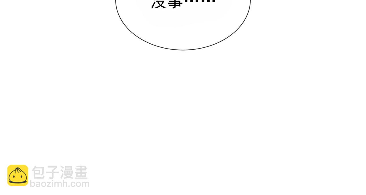 他一見我就搖尾巴 - 第13話 新歡與舊愛(3/3) - 2