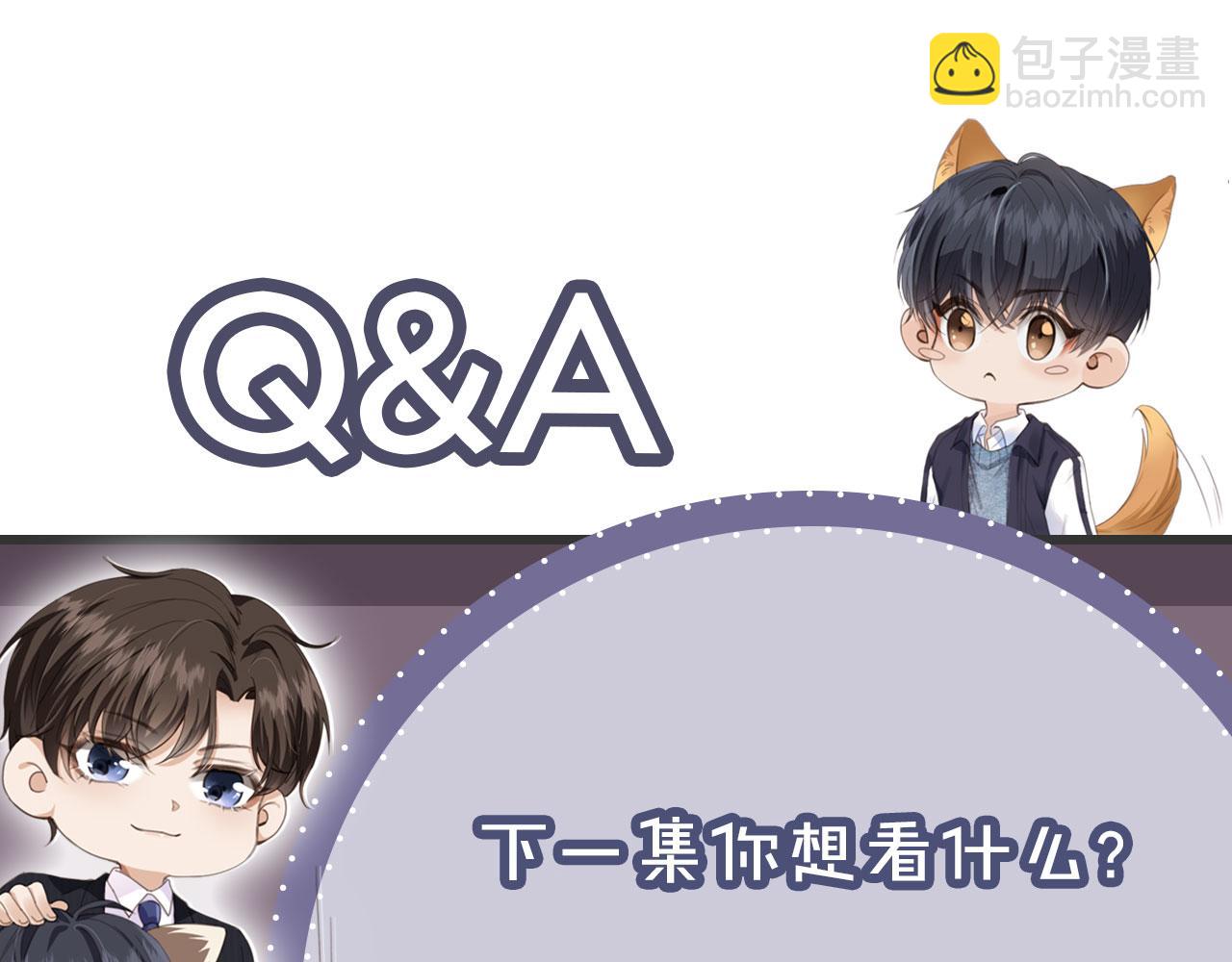 他一見我就搖尾巴 - 第13話 新歡與舊愛(3/3) - 3