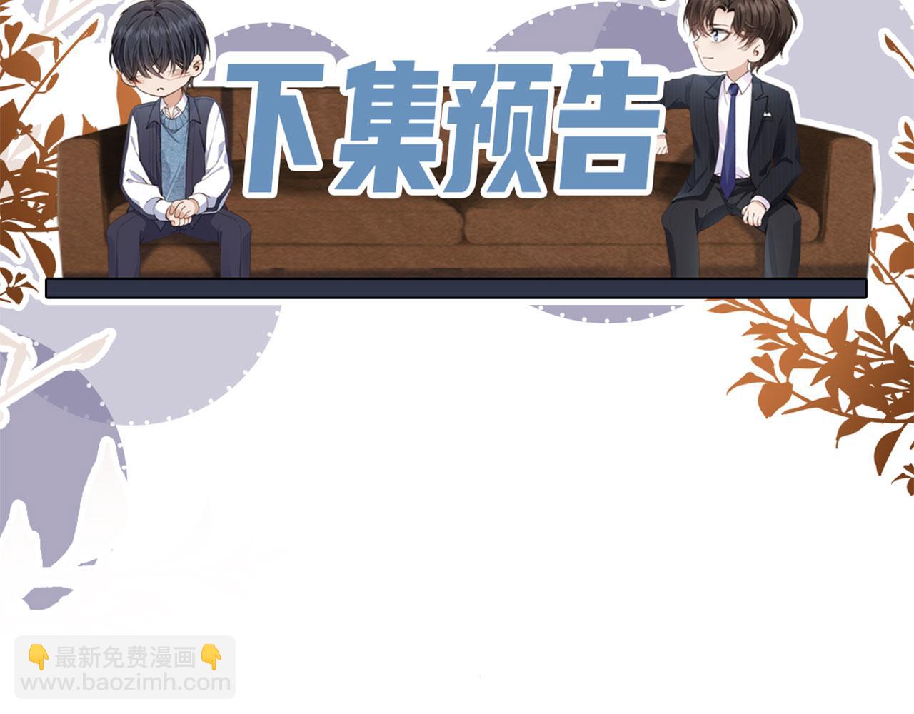 他一見我就搖尾巴 - 第13話 新歡與舊愛(3/3) - 1