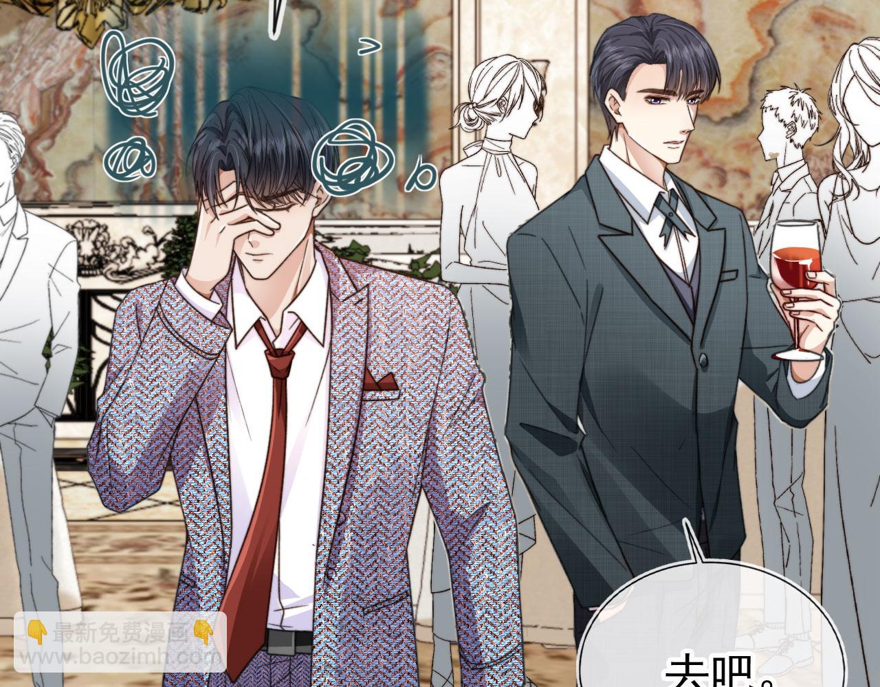 他一見我就搖尾巴 - 第13話 新歡與舊愛(1/3) - 3