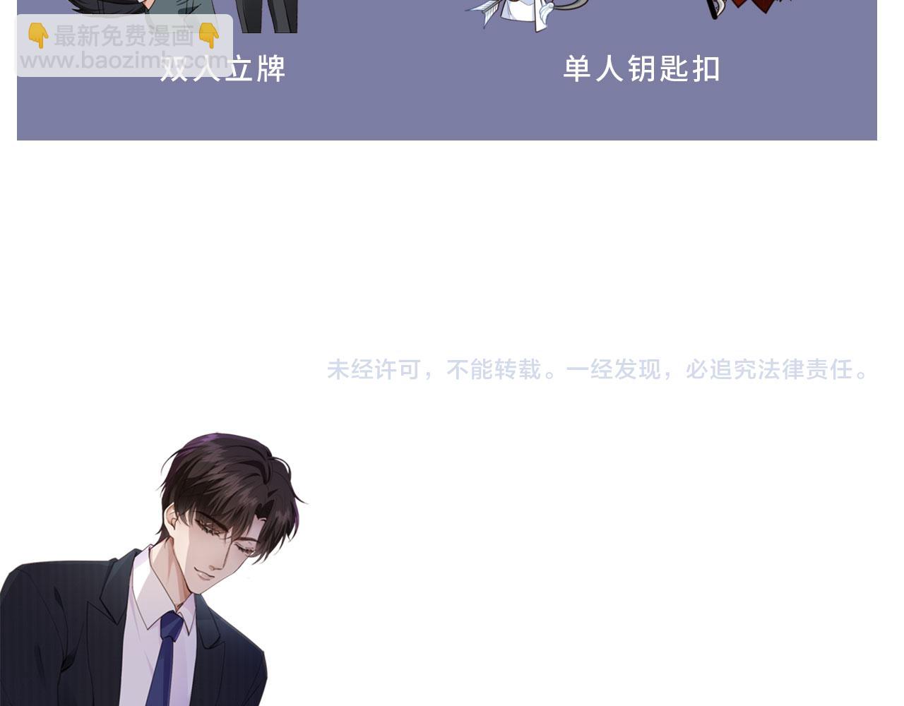 他一見我就搖尾巴 - 第13話 新歡與舊愛(3/3) - 4