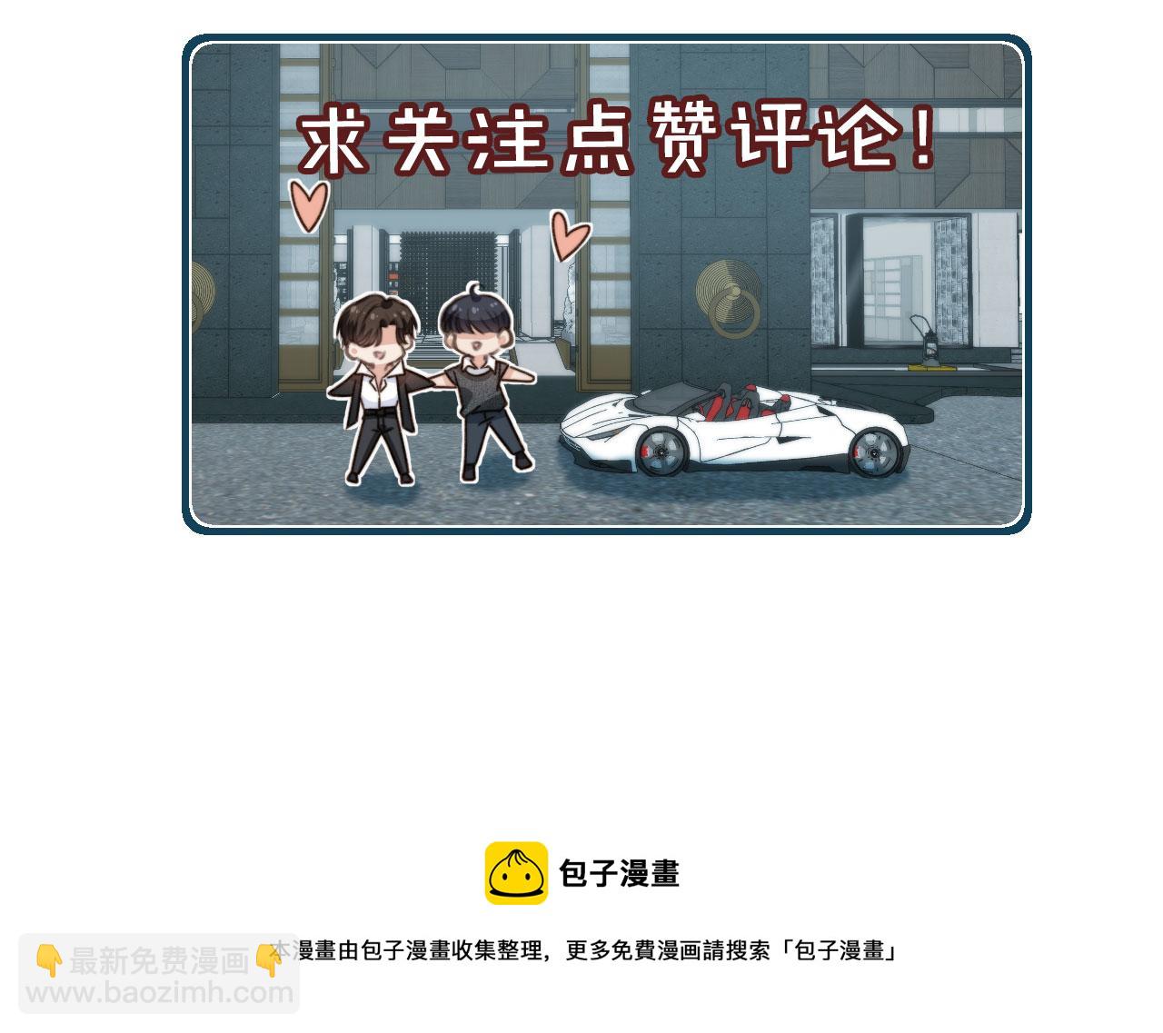 他一見我就搖尾巴 - 第13話 新歡與舊愛(3/3) - 3