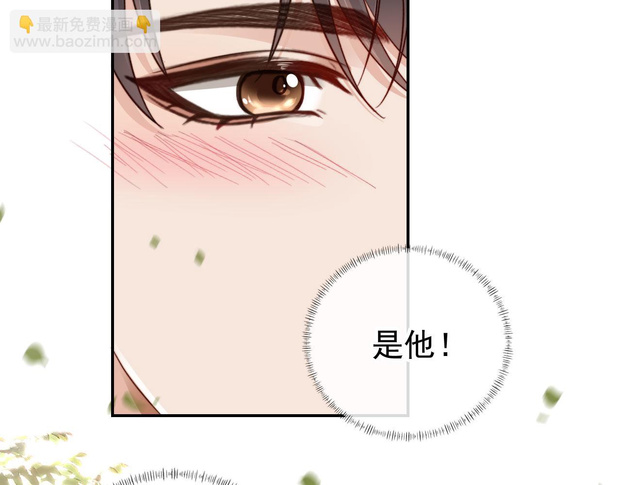 他一見我就搖尾巴 - 第13話 新歡與舊愛(1/3) - 3