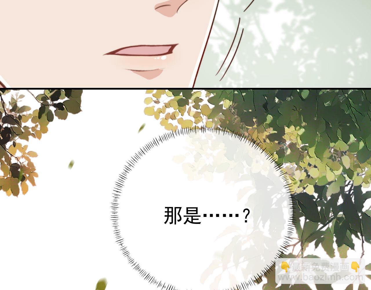 他一見我就搖尾巴 - 第13話 新歡與舊愛(1/3) - 8