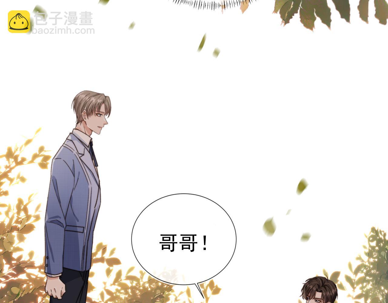 他一見我就搖尾巴 - 第13話 新歡與舊愛(1/3) - 1