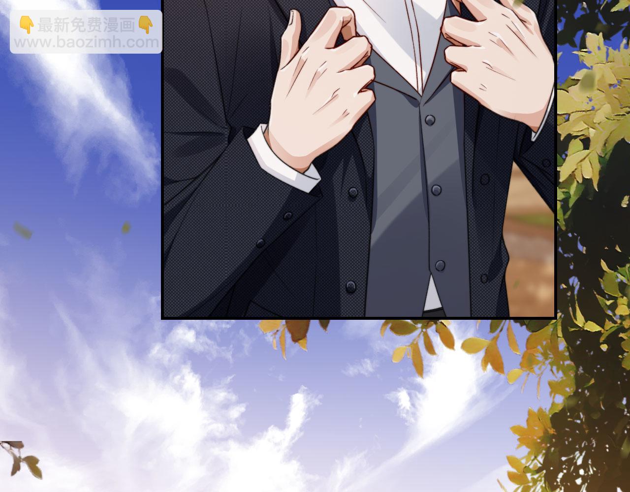 他一見我就搖尾巴 - 第13話 新歡與舊愛(1/3) - 4