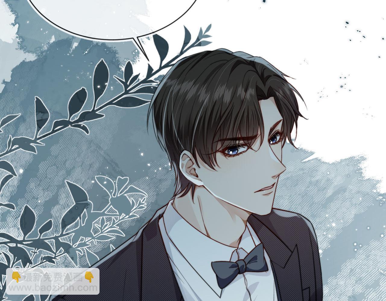 他一見我就搖尾巴 - 第13話 新歡與舊愛(1/3) - 4