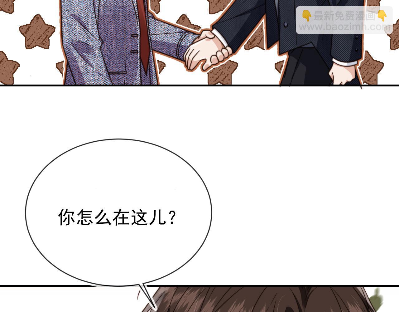 他一見我就搖尾巴 - 第13話 新歡與舊愛(2/3) - 4