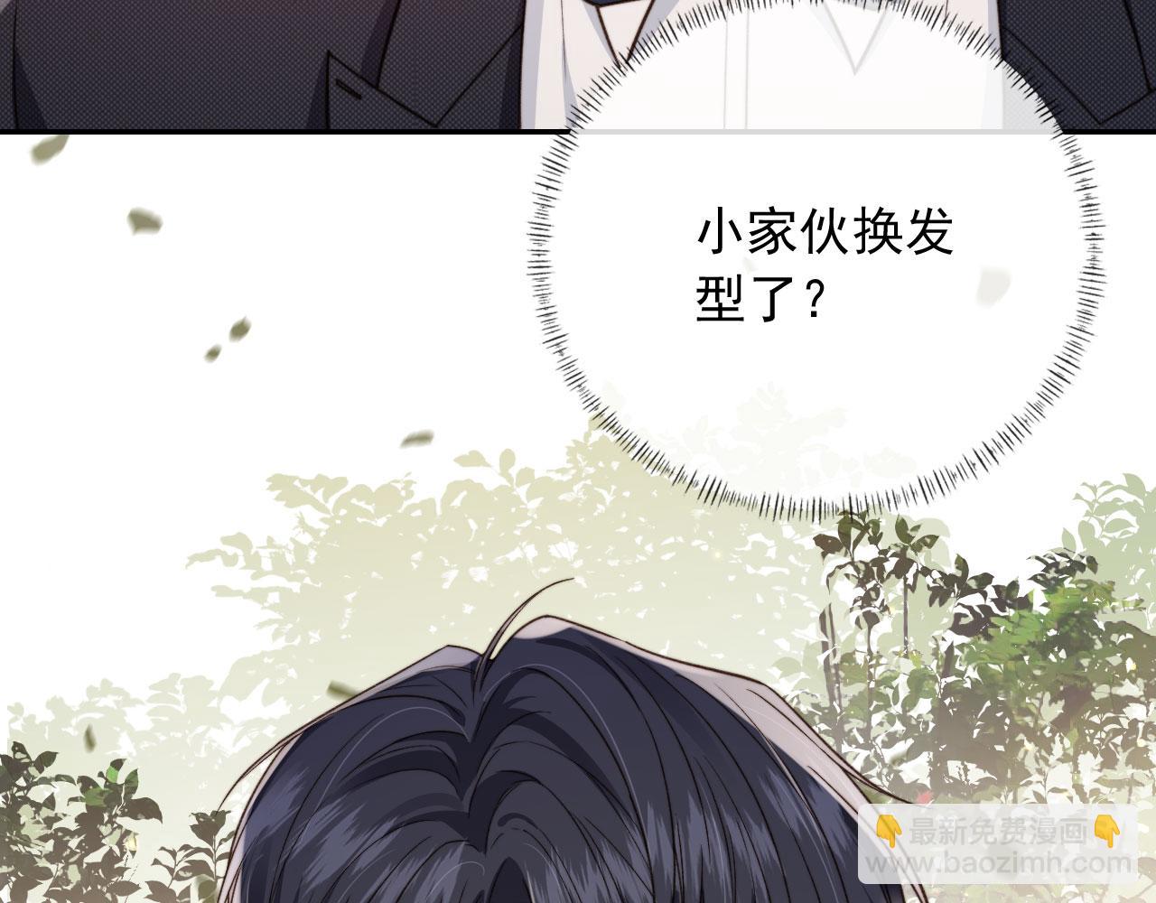 他一見我就搖尾巴 - 第13話 新歡與舊愛(2/3) - 6