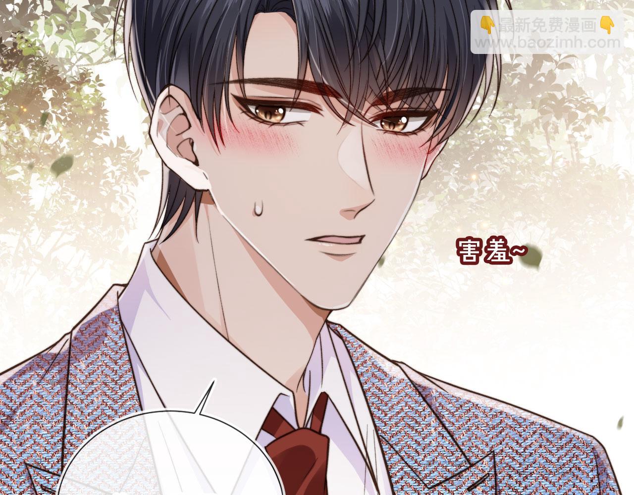 他一見我就搖尾巴 - 第13話 新歡與舊愛(2/3) - 7