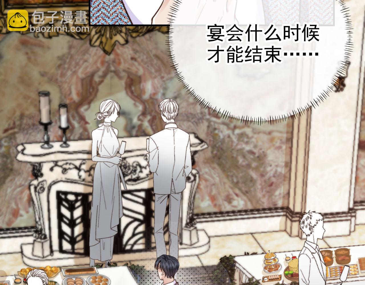 他一見我就搖尾巴 - 第13話 新歡與舊愛(1/3) - 7