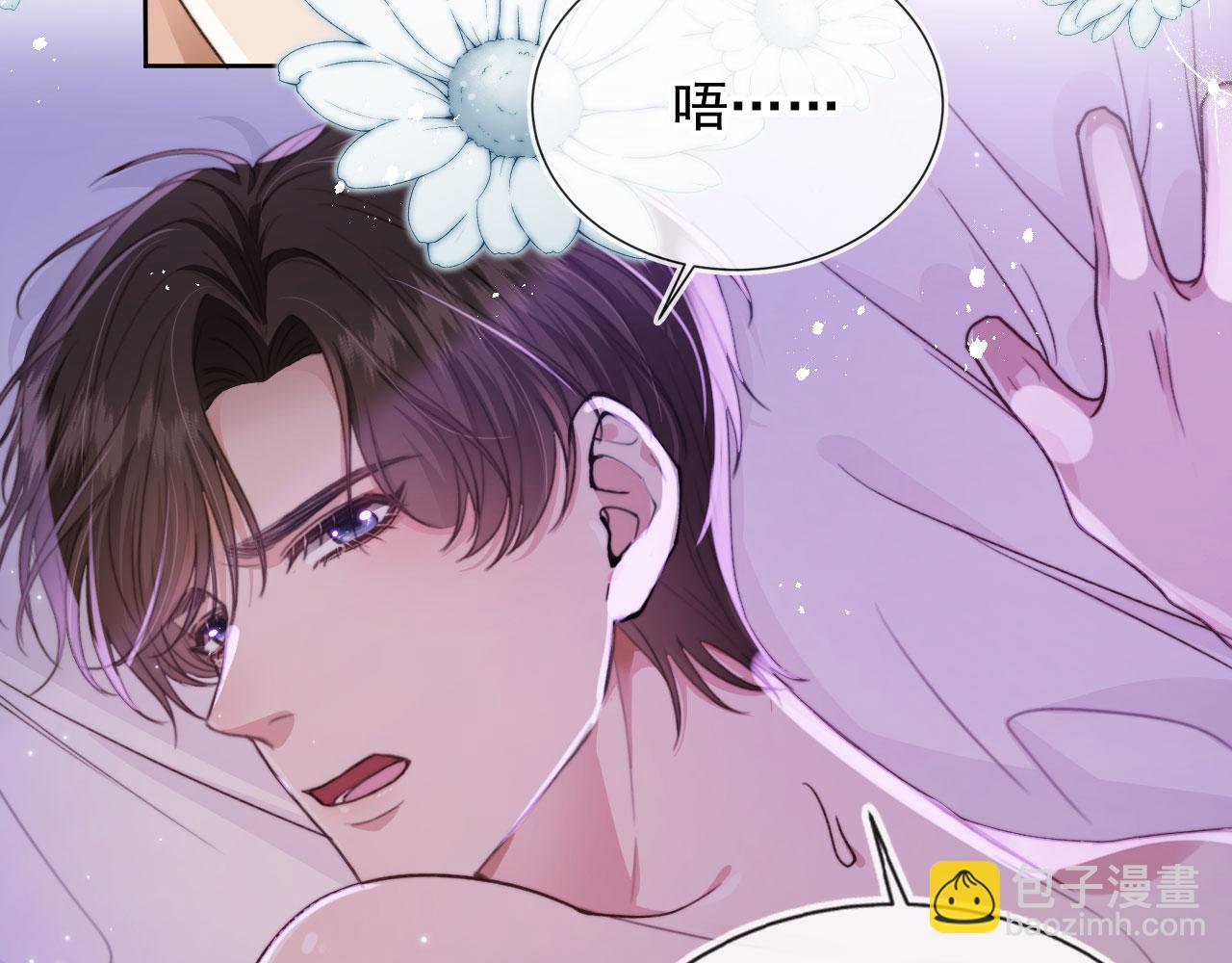 他一見我就搖尾巴 - 第13話 新歡與舊愛(2/3) - 6