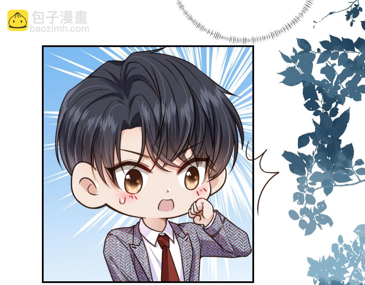 他一見我就搖尾巴 - 第13話 新歡與舊愛(2/3) - 4