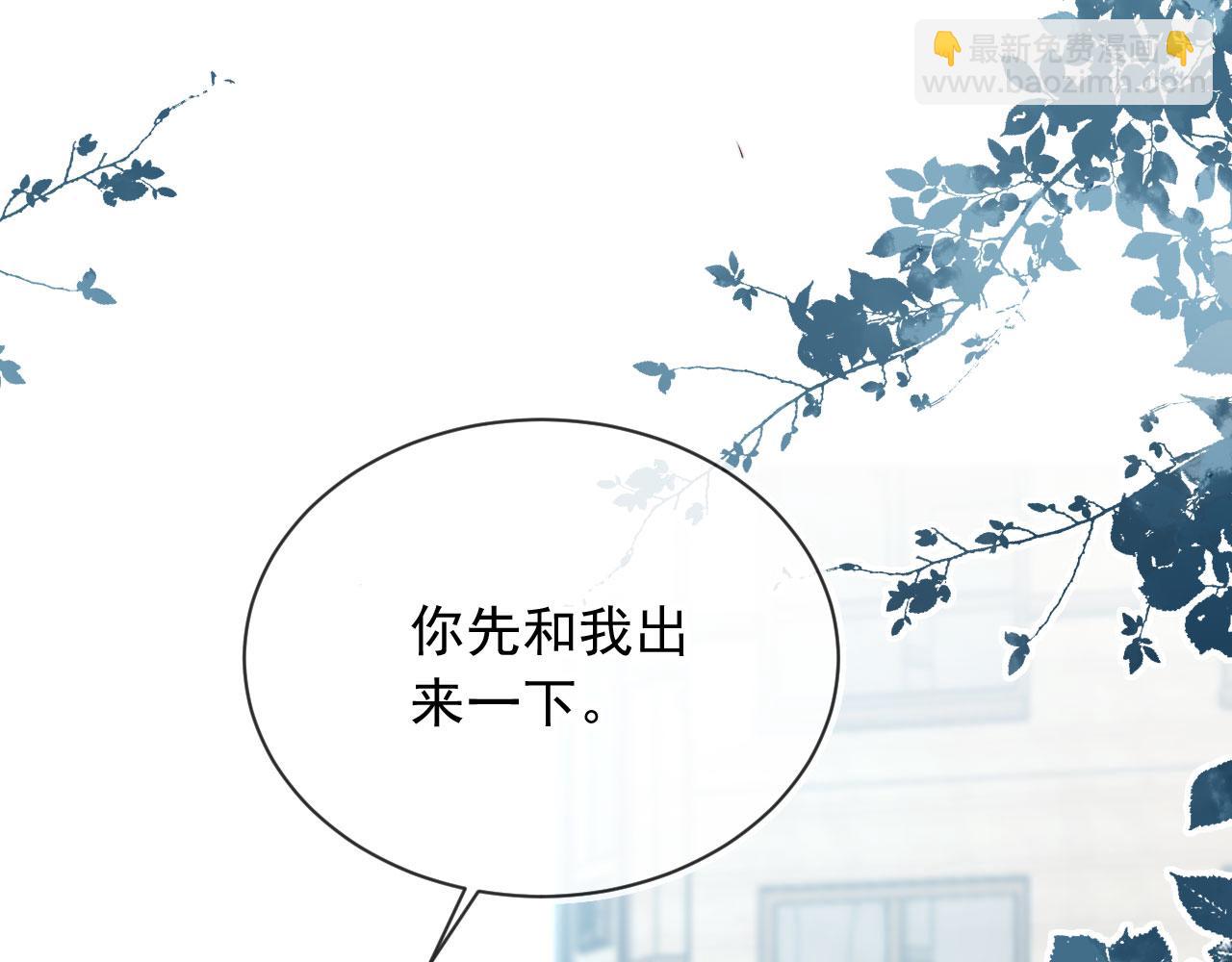 他一見我就搖尾巴 - 第13話 新歡與舊愛(2/3) - 5