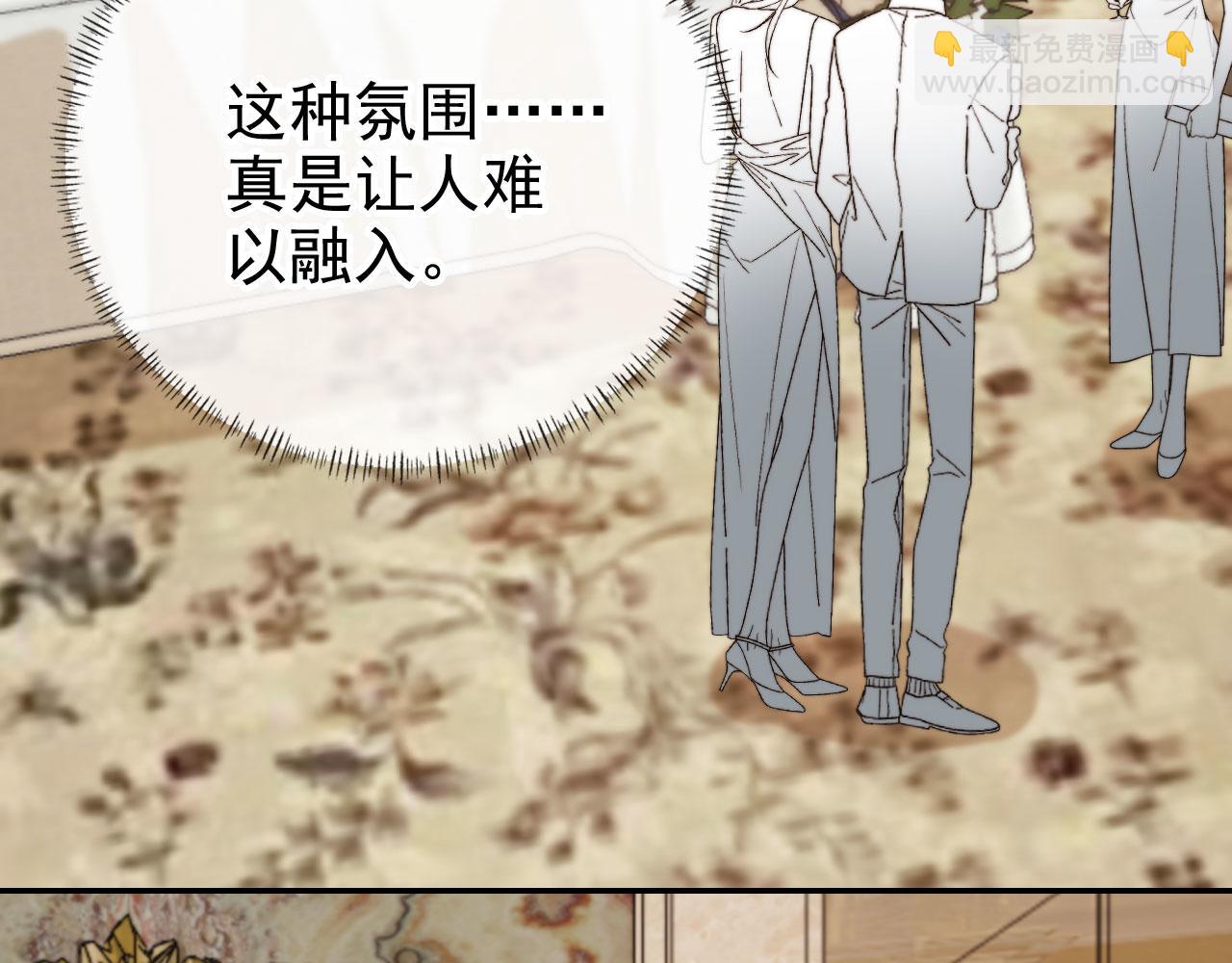 他一見我就搖尾巴 - 第13話 新歡與舊愛(1/3) - 1