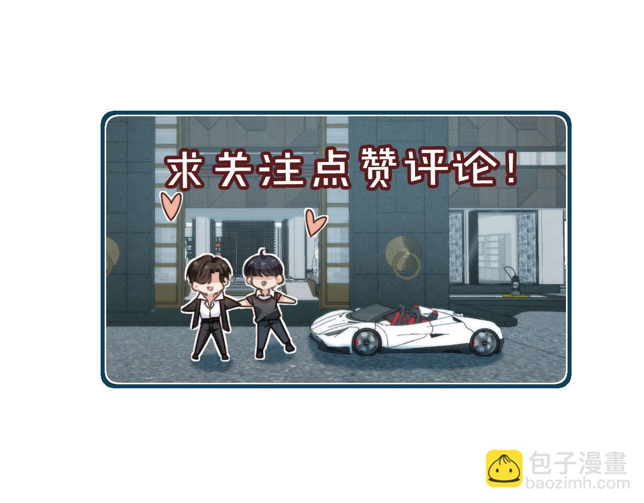 他一見我就搖尾巴 - 第15話 別哭(2/3) - 6