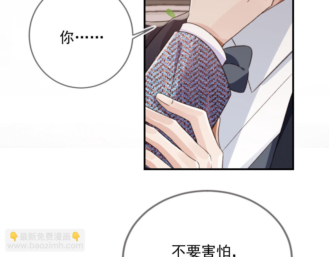 他一見我就搖尾巴 - 第15話 別哭(1/3) - 7