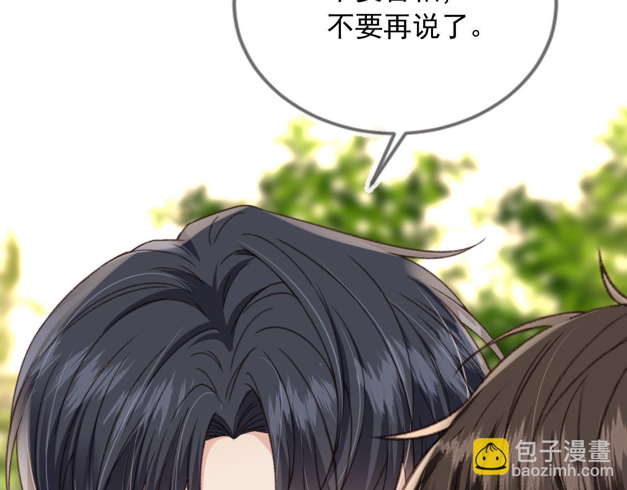 他一見我就搖尾巴 - 第15話 別哭(1/3) - 8