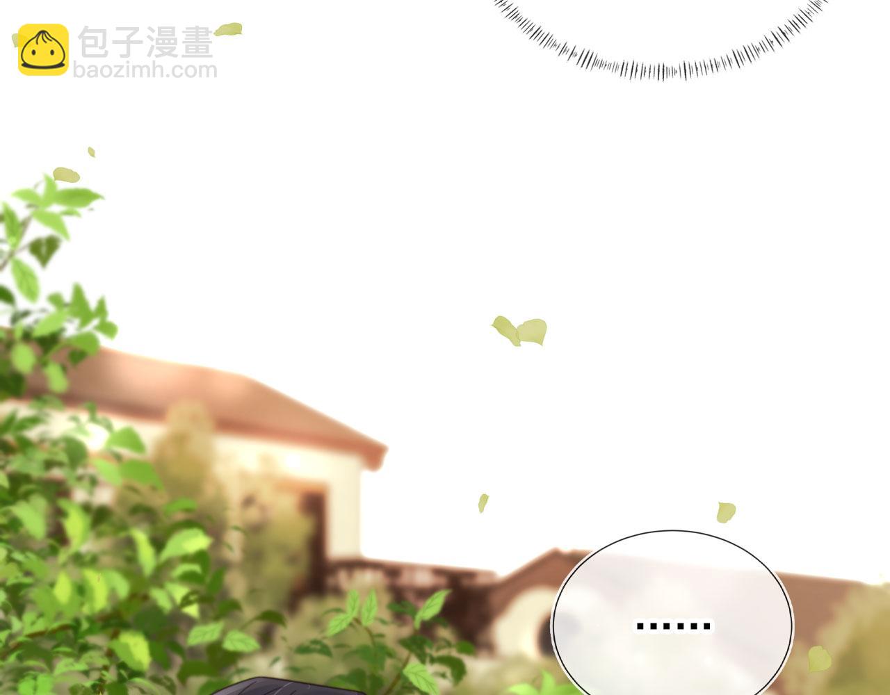 他一見我就搖尾巴 - 第15話 別哭(1/3) - 8