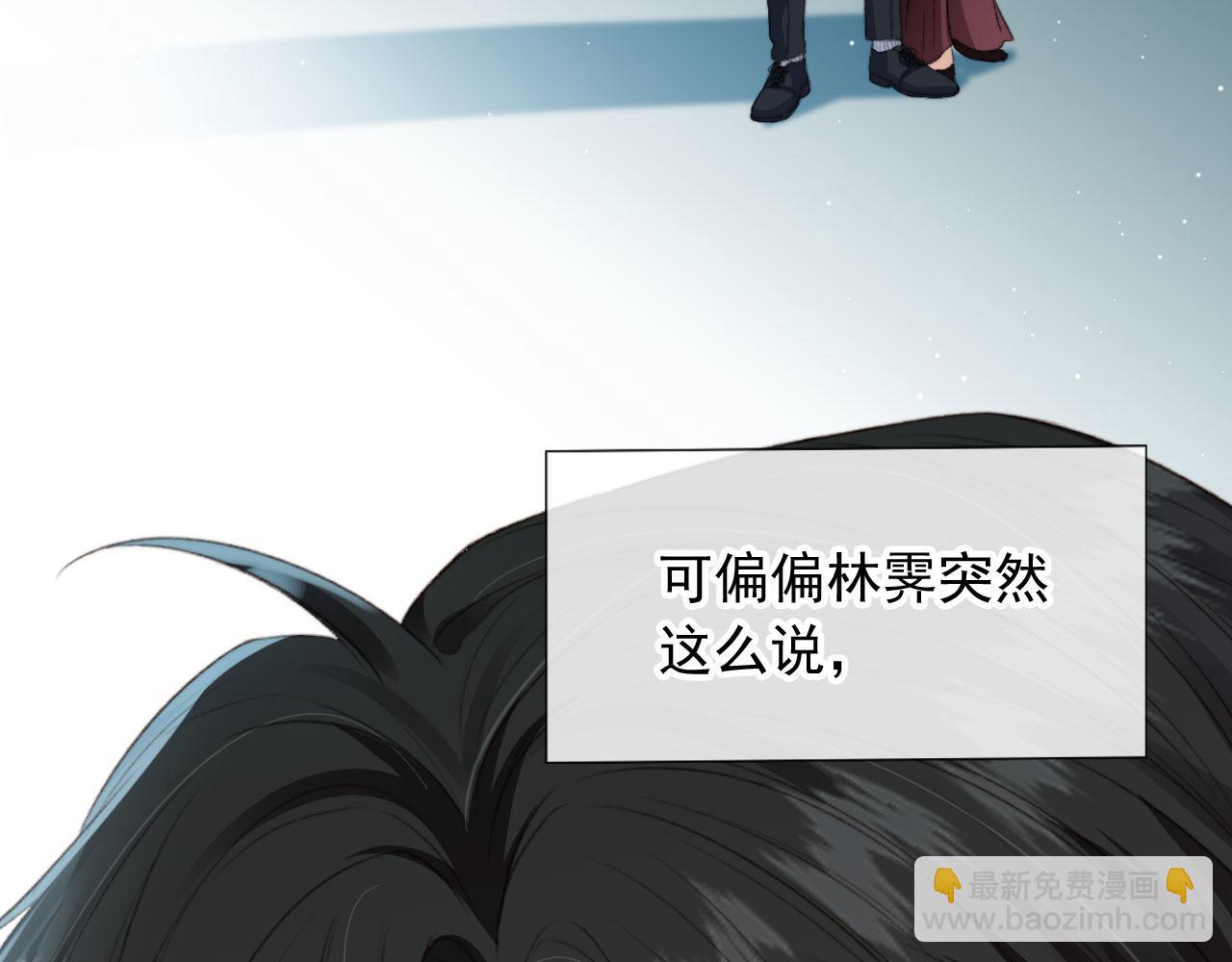 他一見我就搖尾巴 - 第15話 別哭(1/3) - 5