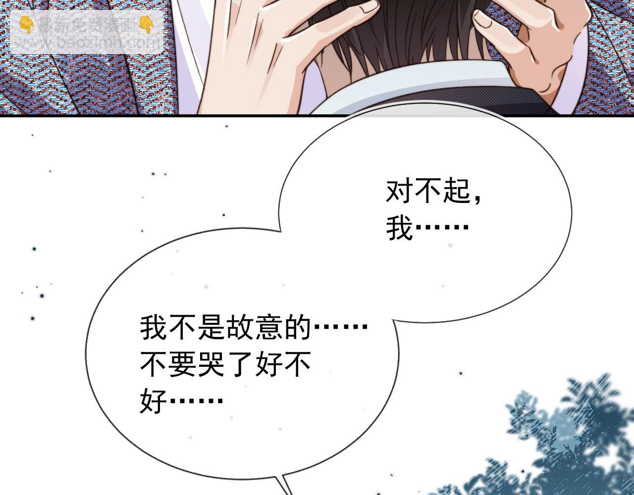 他一見我就搖尾巴 - 第15話 別哭(1/3) - 3